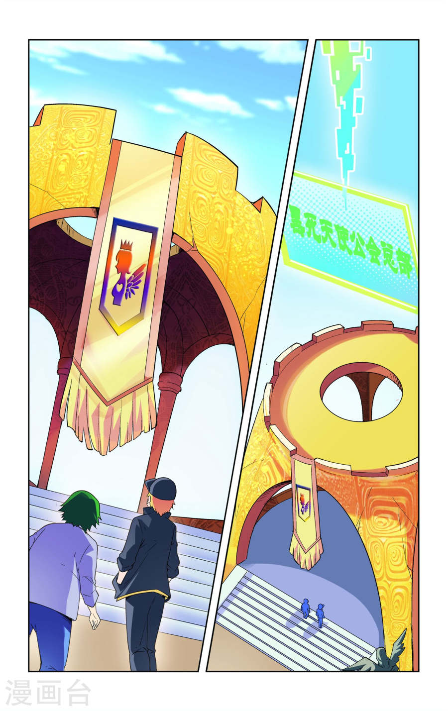 第10话-龙墓-快乐工场（第12张）